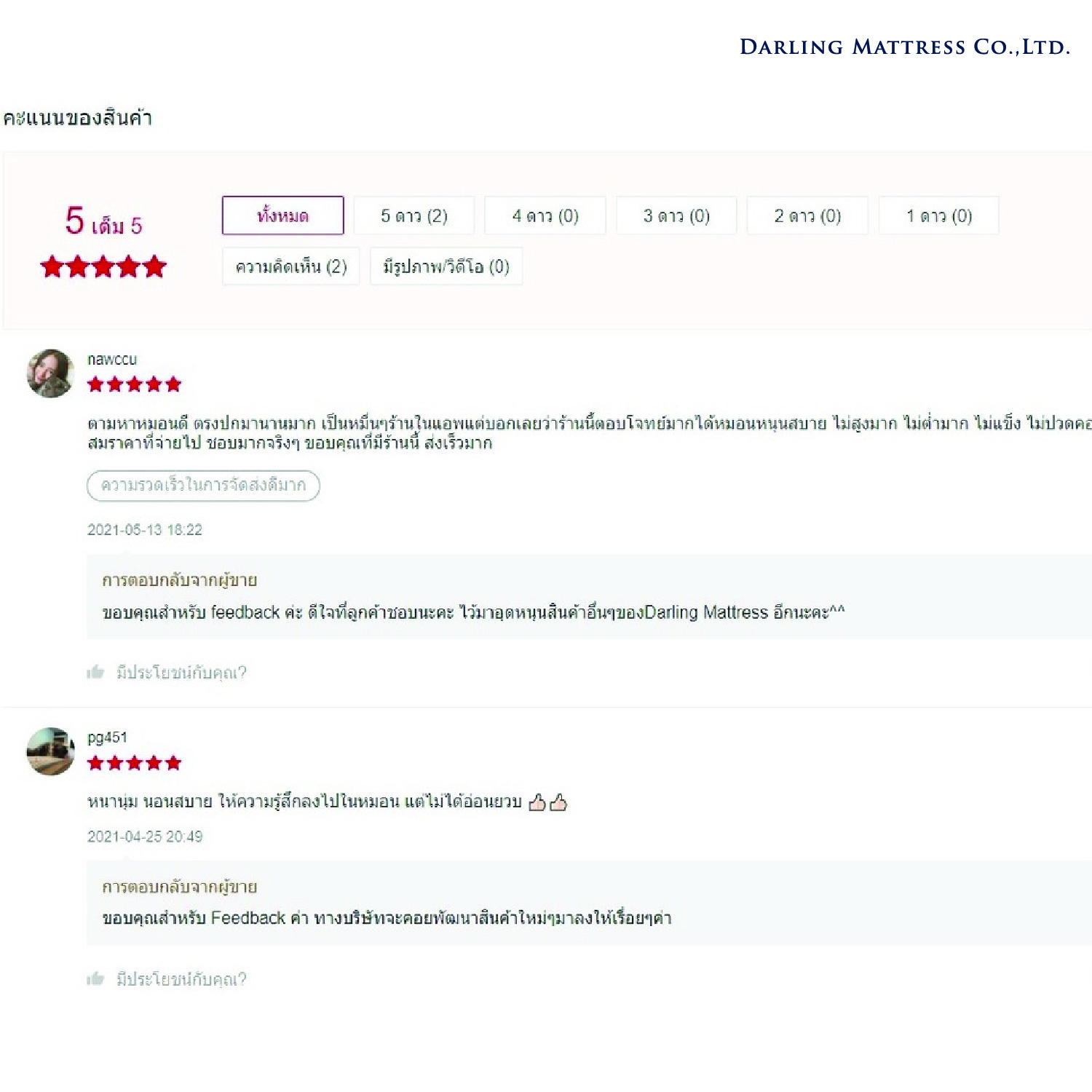 หมอนหนุน DARLING MATTRESS รุ่นขนห่านเทียมนาโนเจล_6